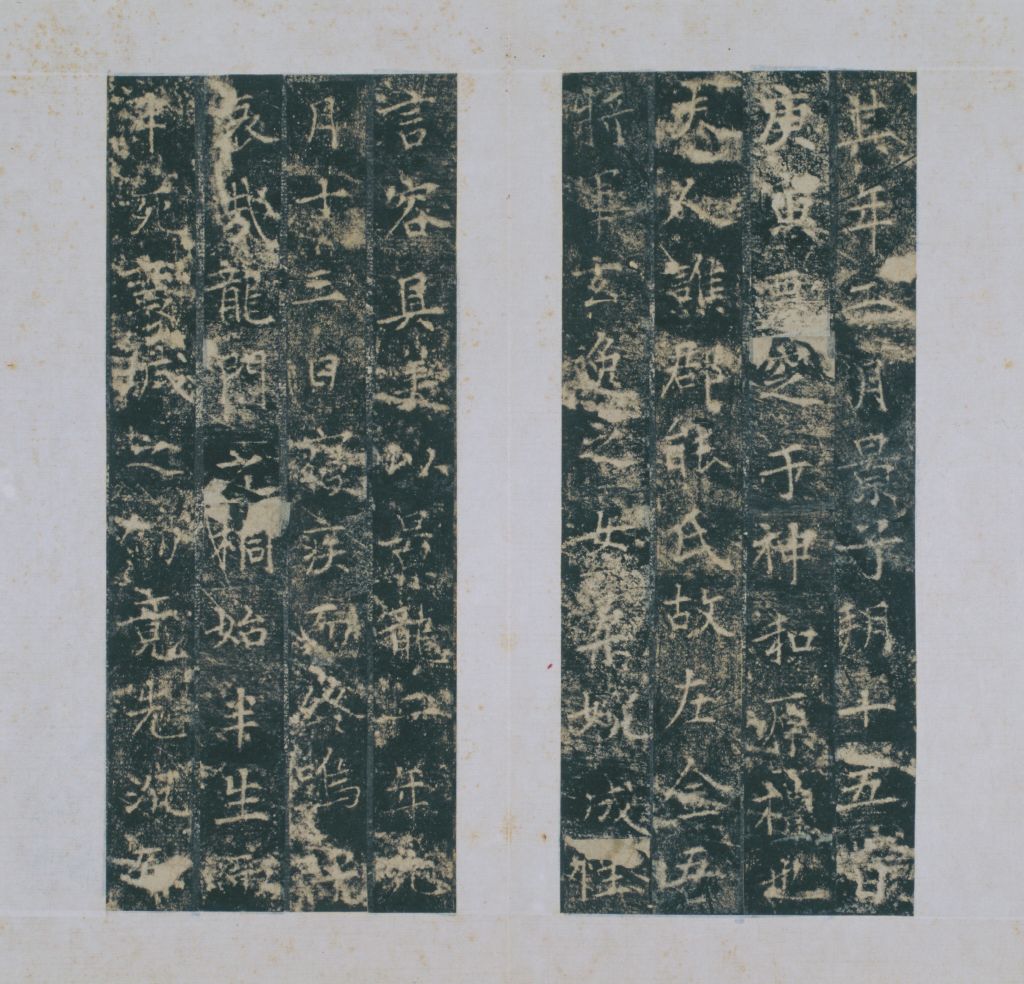 图片[7]-The epitaph of Xiao Siliang in the early Qing Dynasty-China Archive